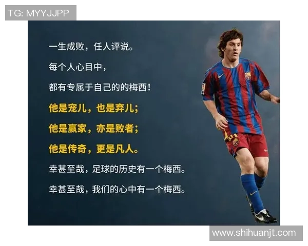 深入足球世界的传奇人物书籍推荐与阅读指南